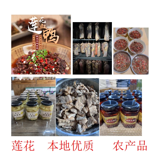 莲花本地阿猫助农优质食用农产品家乡的美食粉晒肉干辣椒干萝卜