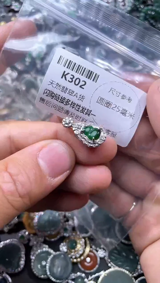 【闪购商品】翡翠颈饰未镶嵌K302吊坠