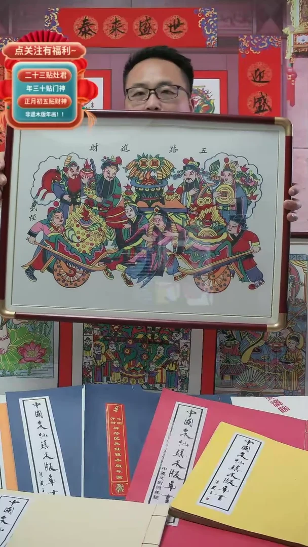 【闪购商品】五路进财实木框精装裱