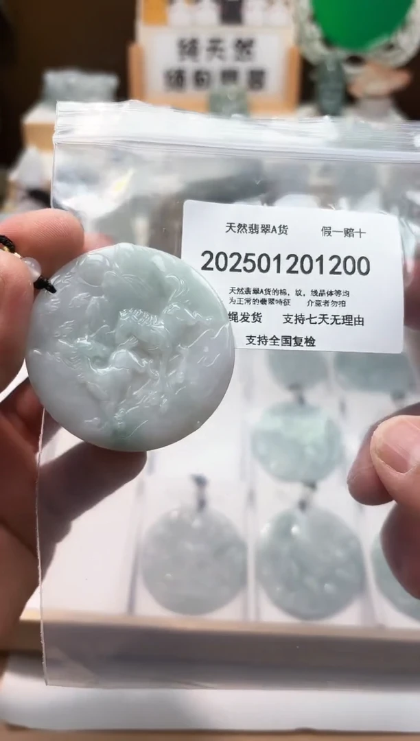 颈饰未镶嵌翡翠天然翡翠A货1212