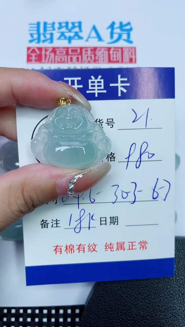 颈饰18K金镶嵌翡翠21