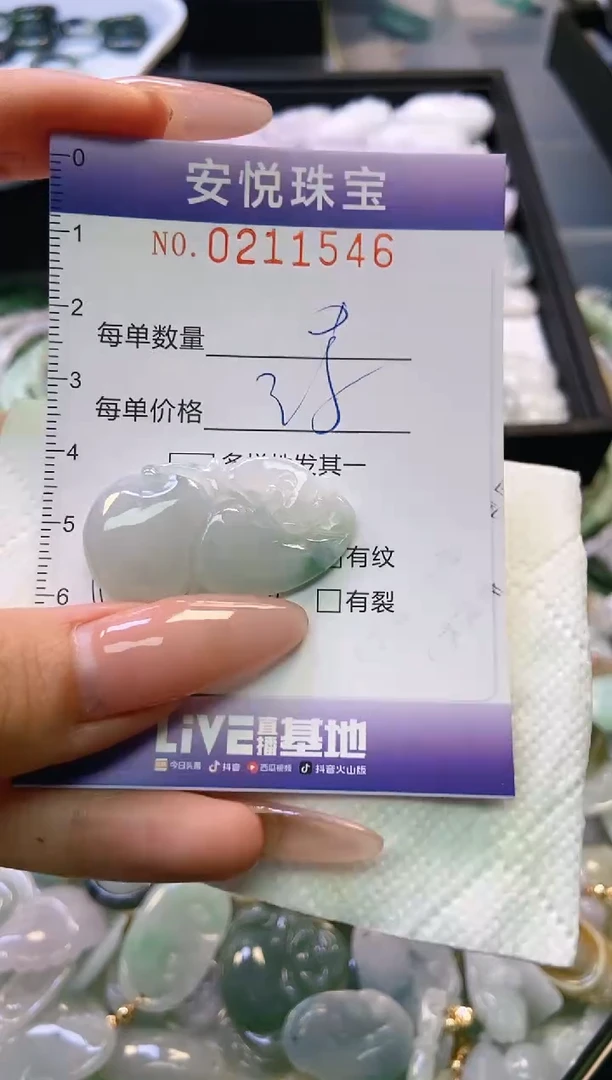 翡翠未镶嵌颈饰闪购0211546
