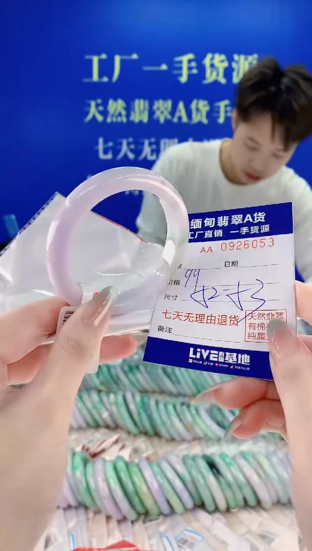 未镶嵌手镯翡翠53