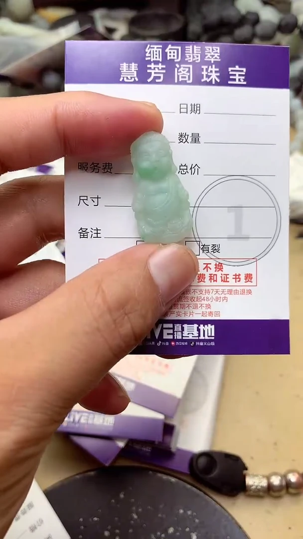 定制翡翠未镶嵌翡翠1