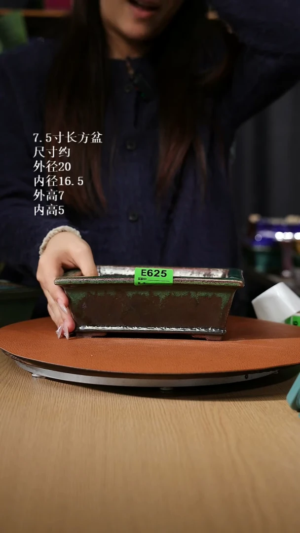 【石湾花盆】7.5寸长方盆625