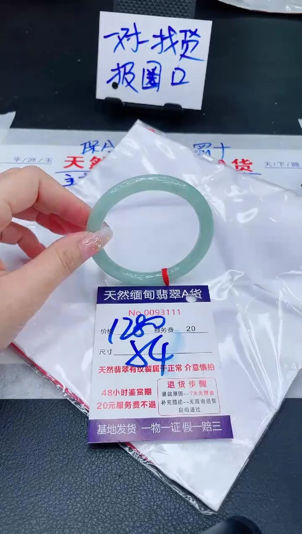 未镶嵌手镯翡翠1280.00