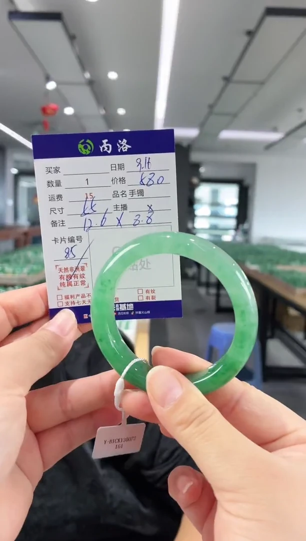 未镶嵌石英质玉手镯55