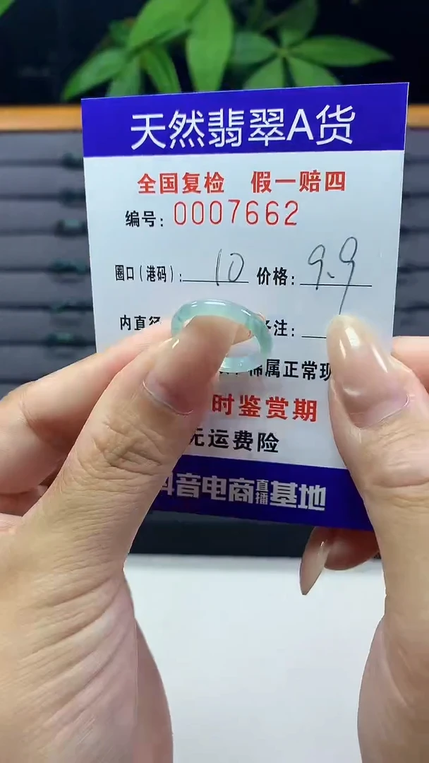 翡翠戒指未镶嵌7662天然翡翠A货