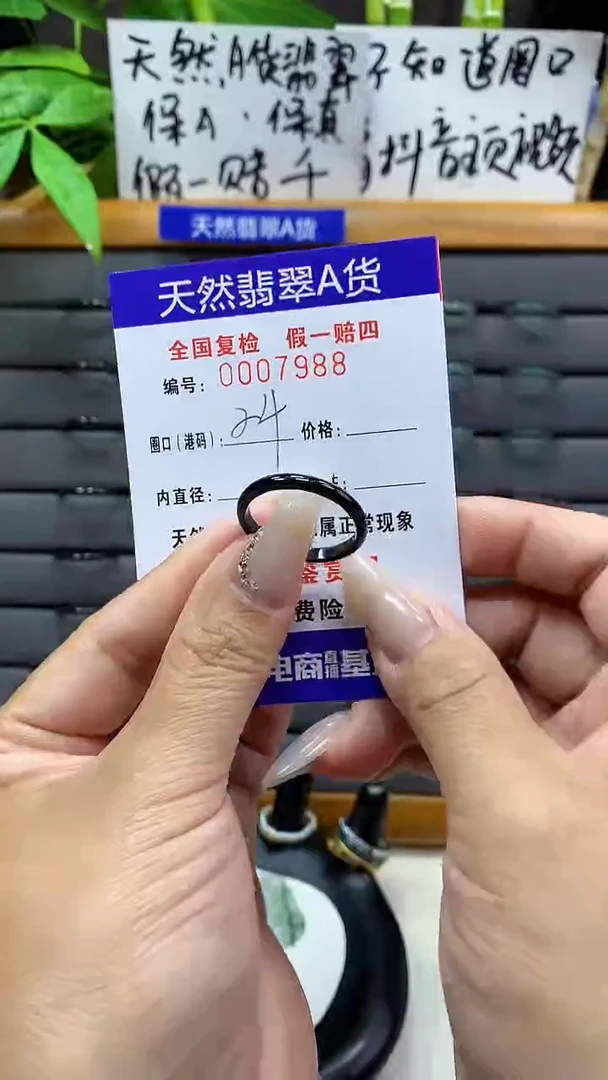 【闪购商品】翡翠戒圈未镶嵌天然翡翠A货7988