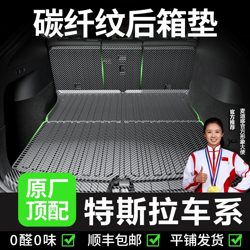焕新版特斯拉model3yl配件前后备箱垫改装tpv装饰毛豆防水尾箱垫