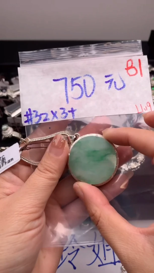 【闪购商品】定制翡翠未镶嵌毛货需精细抛光拍一发一