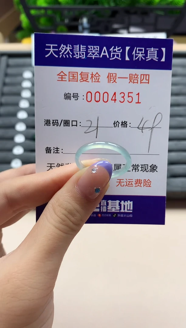 未镶嵌戒指翡翠天然  4351