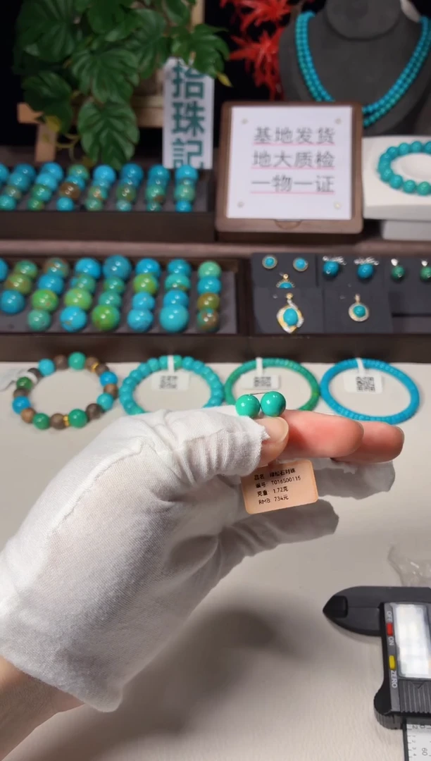 未镶嵌绿松石吊坠1