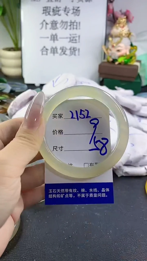 手镯玛瑙/玉髓未镶嵌2152