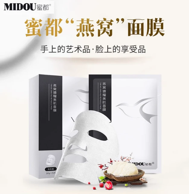 蜜都燕窝面膜臻耀美肌冰膜孕妇可用补水保湿收缩毛孔官方旗舰正品