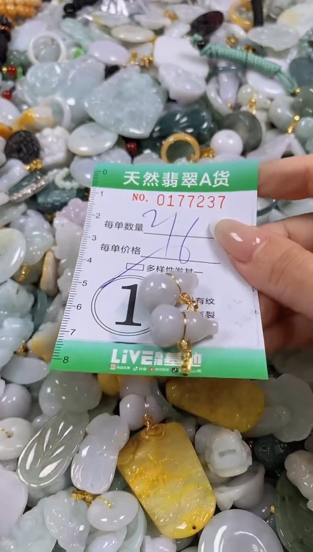 翡翠未镶嵌颈饰闪购0177237多样性发其一