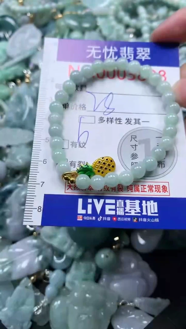 颈饰未镶嵌翡翠3808