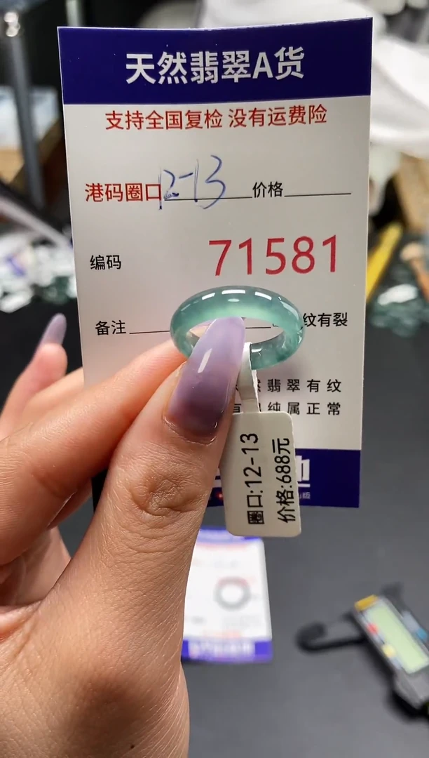 未镶嵌戒指翡翠天然翡翠戒圈1580