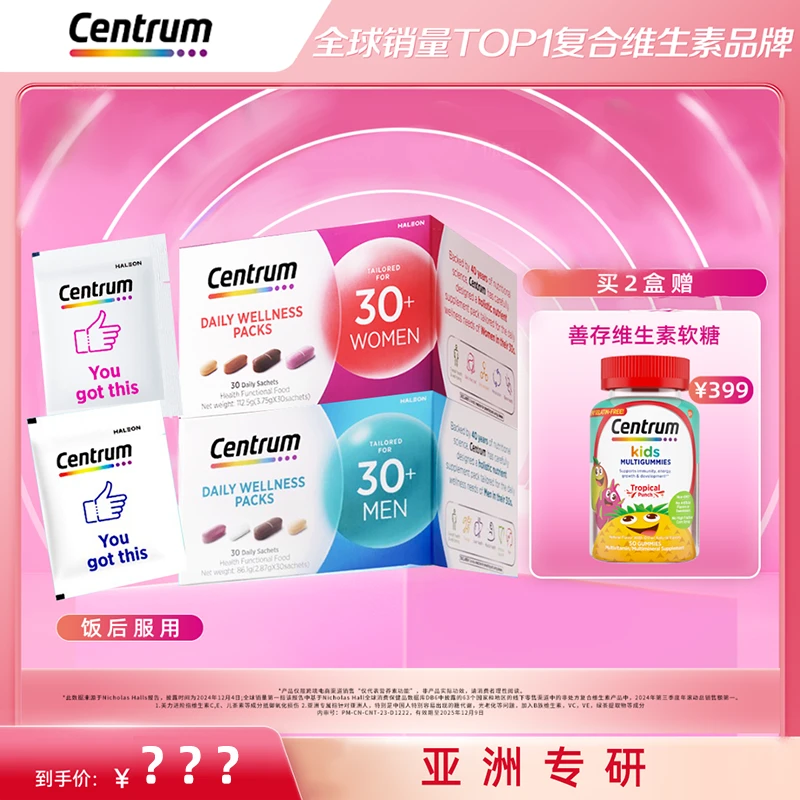 Centrum善存进口30+男士女士营养包复合维生素*2盒