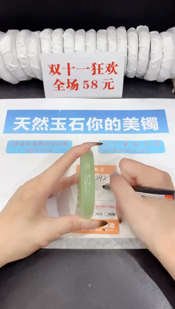 未镶嵌手镯石英质玉242-62