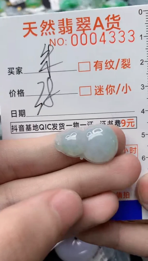 【闪购商品】翡翠颈饰未镶嵌 朱..........