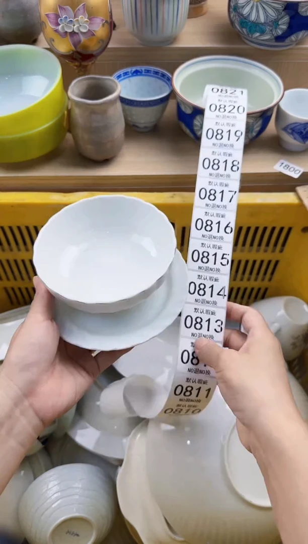 809默认微瑕，满20元包邮