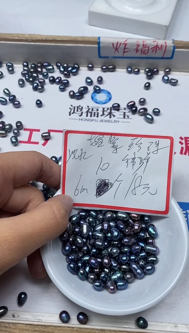 【闪购商品】淡水珍珠散珠未镶嵌B1422 魅紫珍珠6mm10个18元