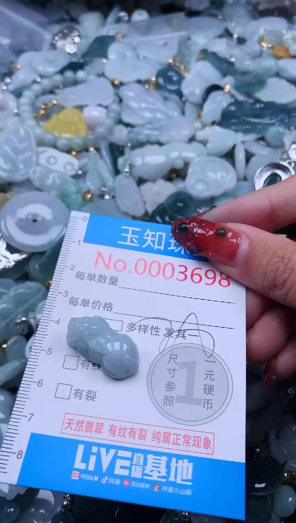 【闪购商品】翡翠吊坠(不含链)未镶嵌3698