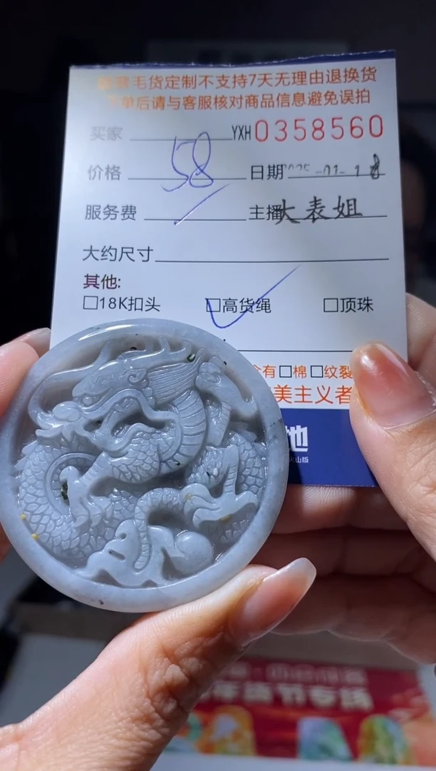 【闪购商品】定制翡翠未镶嵌翡翠358560