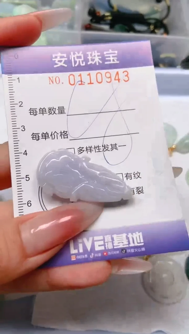 【闪购商品】翡翠颈饰未镶嵌闪购0110943