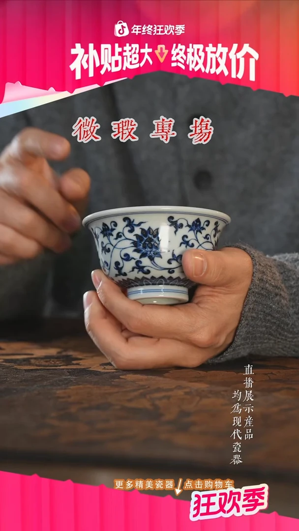 杯子陶瓷三方器合缠枝金刚莲大压手杯