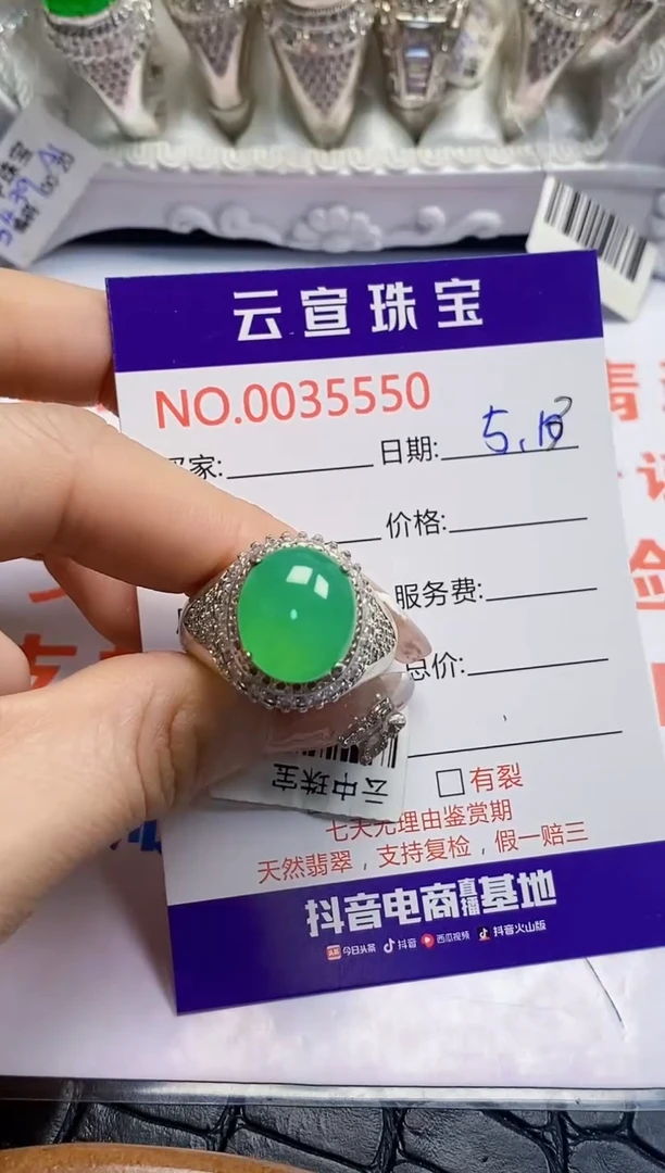 翡翠戒指未镶嵌/55500000