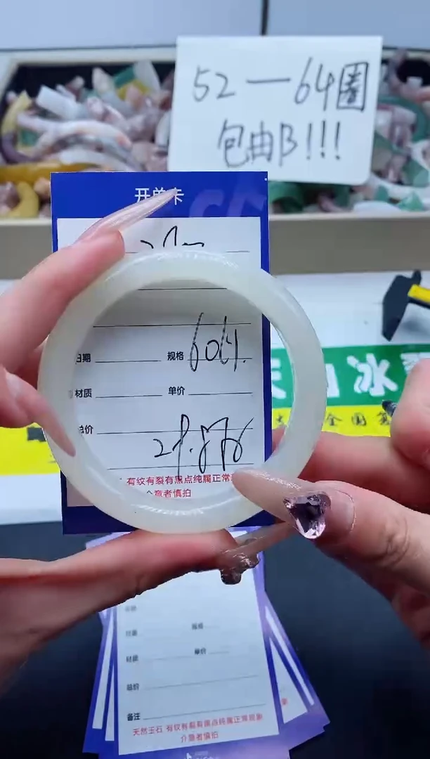 【闪购商品】石英质玉手镯未镶嵌280-61