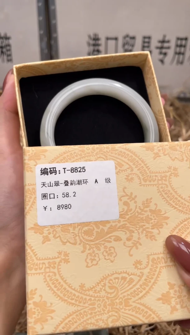 未镶嵌手镯石英质玉T8825HU