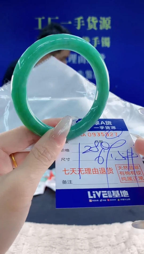 未镶嵌手镯翡翠27天然翡翠A货
