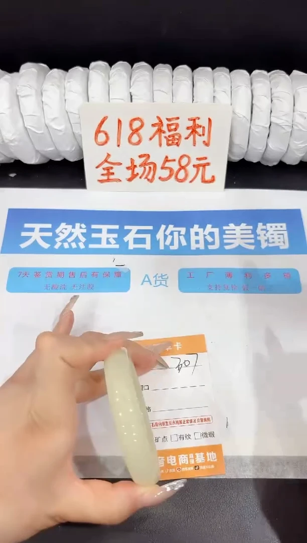 石英质玉手镯未镶嵌307-58.3