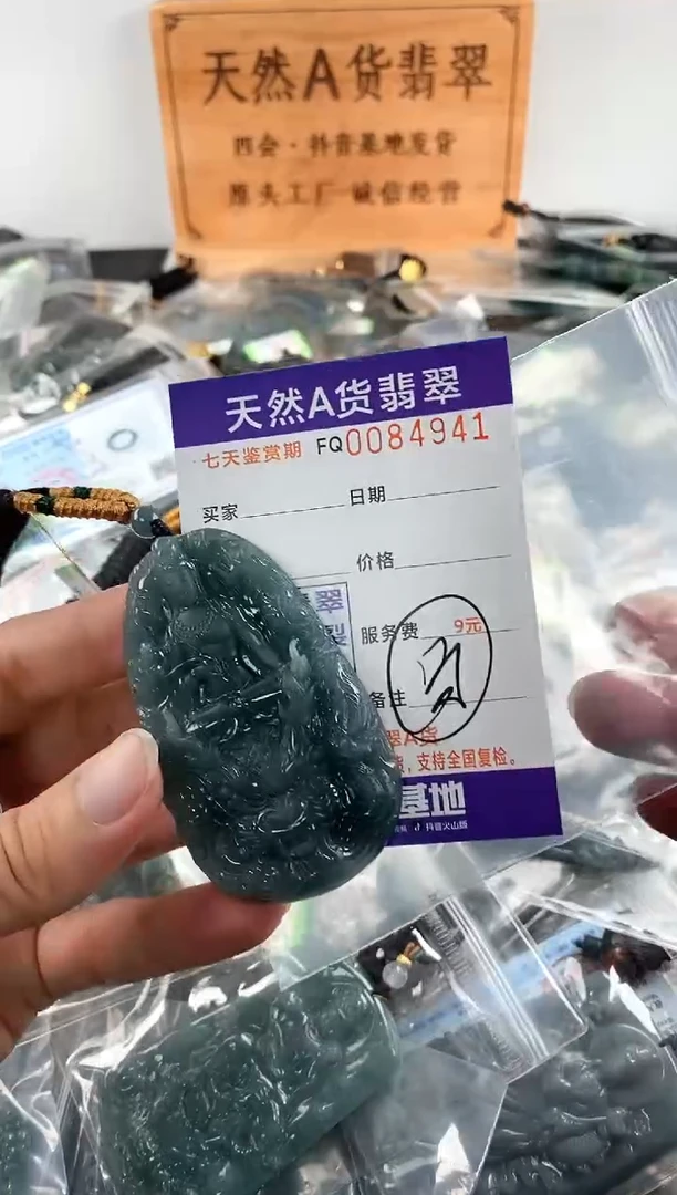 颈饰未镶嵌翡翠