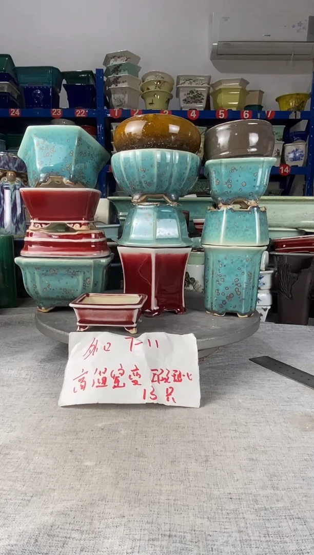 2604瑕疵高温窑变13只