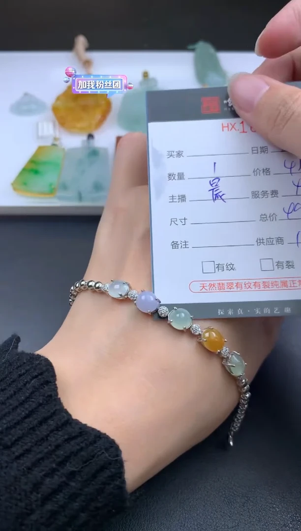 【闪购商品】翡翠挂件未镶嵌哈轩 手链1