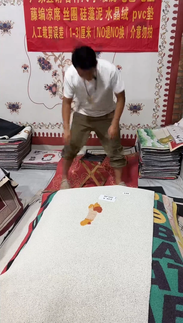 不退不换瑕疵丝圈地毯80*160cm148