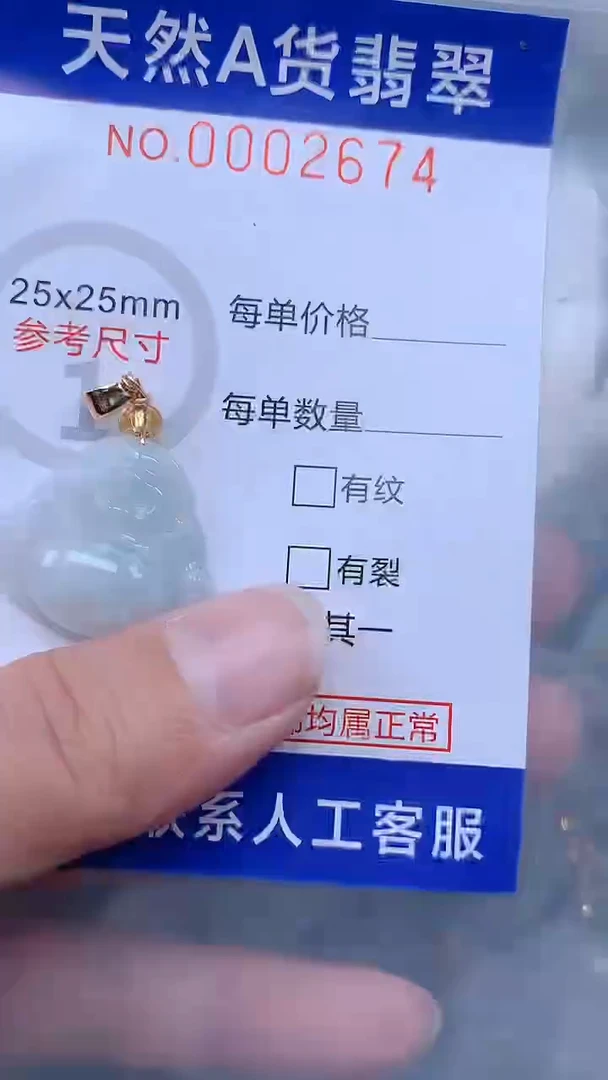 翡翠未镶嵌吊坠(不含链)1