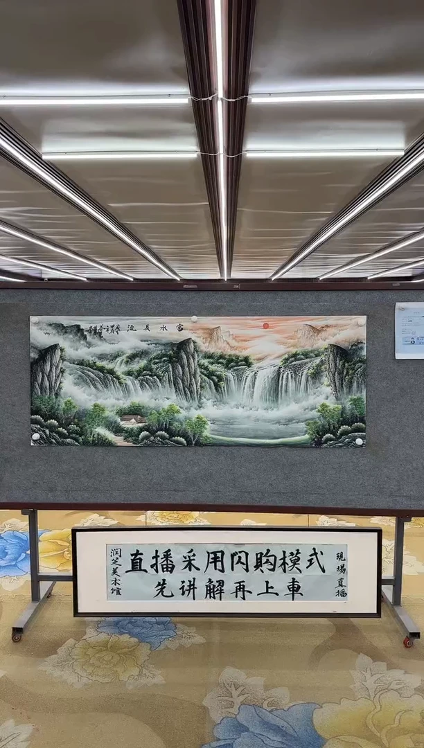 【闪购商品】绘画M邵明义-小六尺-山水国画