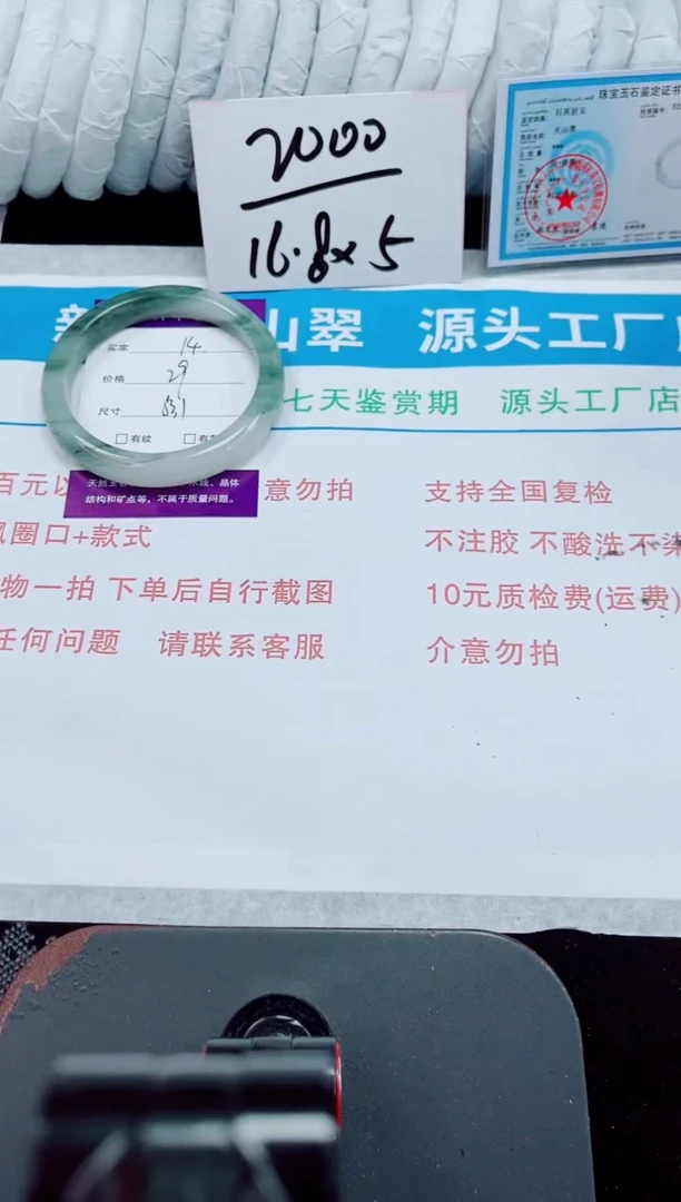 未镶嵌手镯石英质玉14-63/64