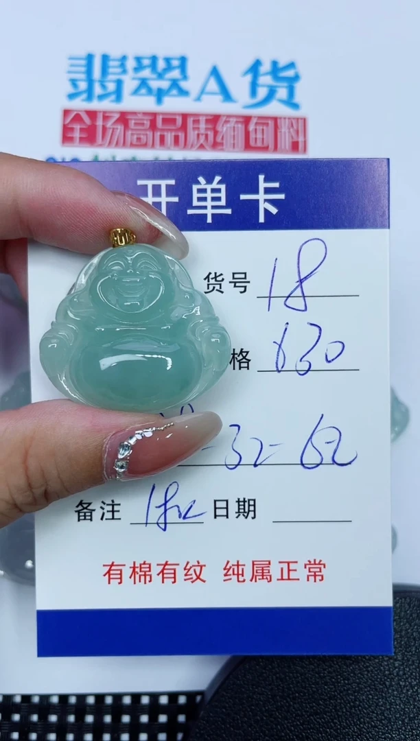 吊坠(赠链)18K金镶嵌翡翠18