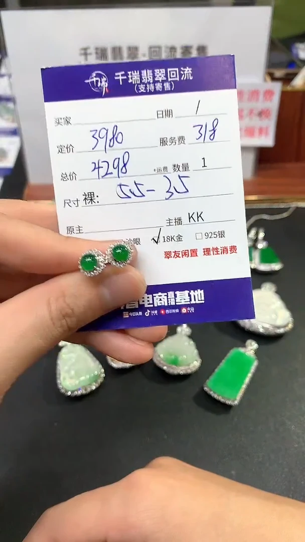 【闪购商品】翡翠耳饰18K金镶嵌耳饰回流不退不换|4298+0