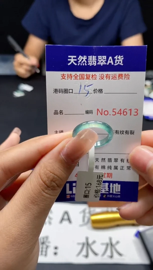 未镶嵌戒指翡翠天然A货翡翠4613