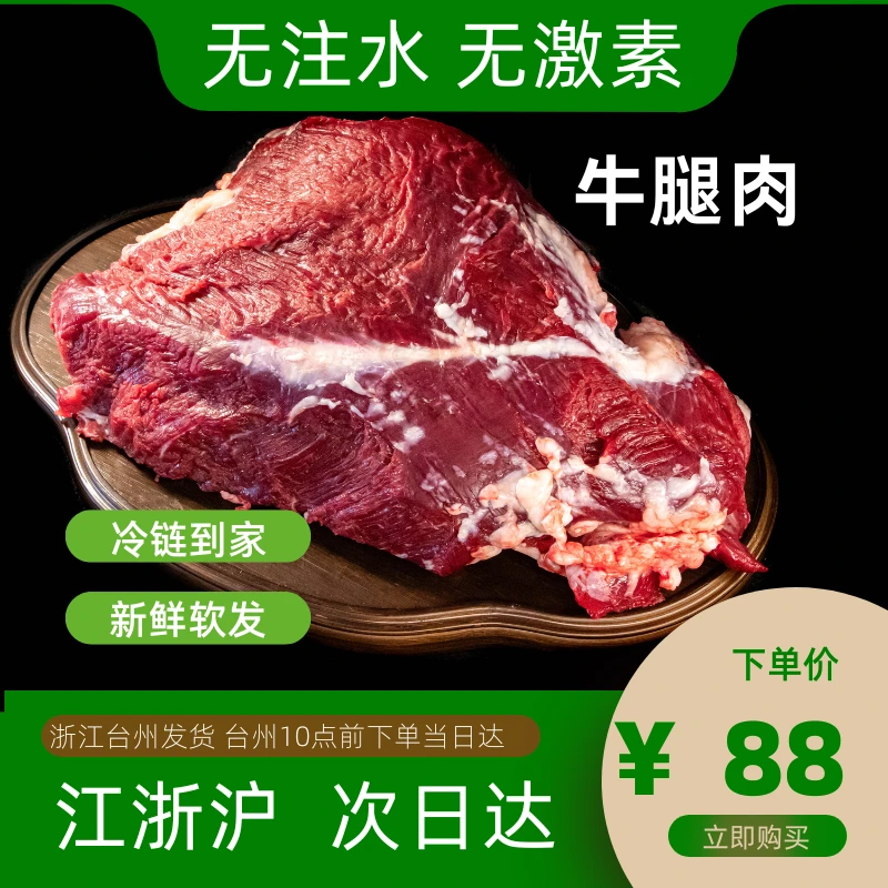 【牛腿肉】新鲜清真炖煮炒可做饺子馅肉，可备注帮碎肉，2-4斤装火锅食材