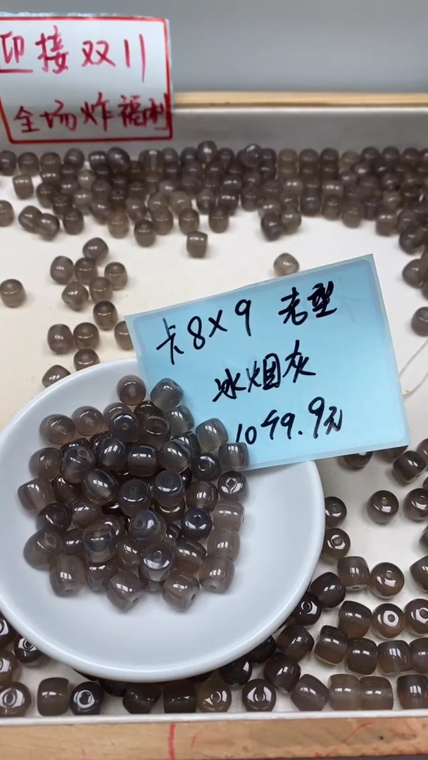 未镶嵌散珠玛瑙/玉髓E679 冰烟灰玛瑙直切 8*9mm10个9.9元