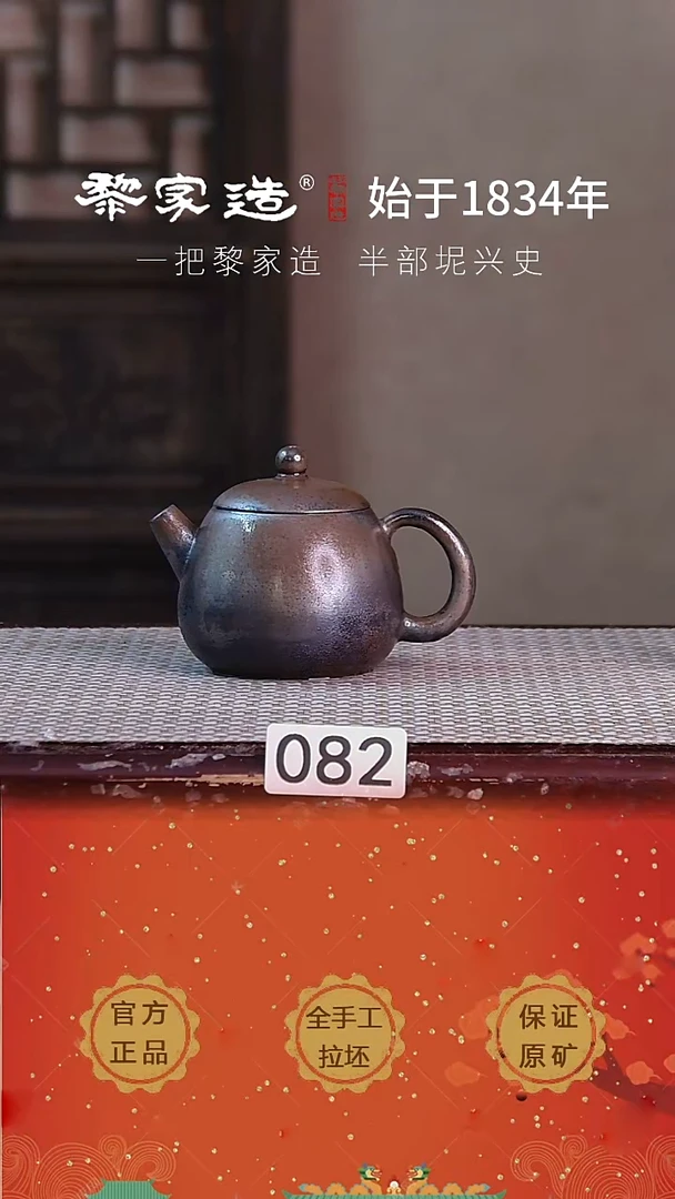 壶082P容量约130cc薄胎柴烧球孔无盒