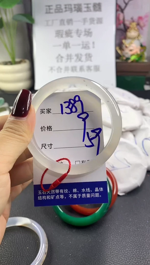 手镯玛瑙/玉髓未镶嵌1389